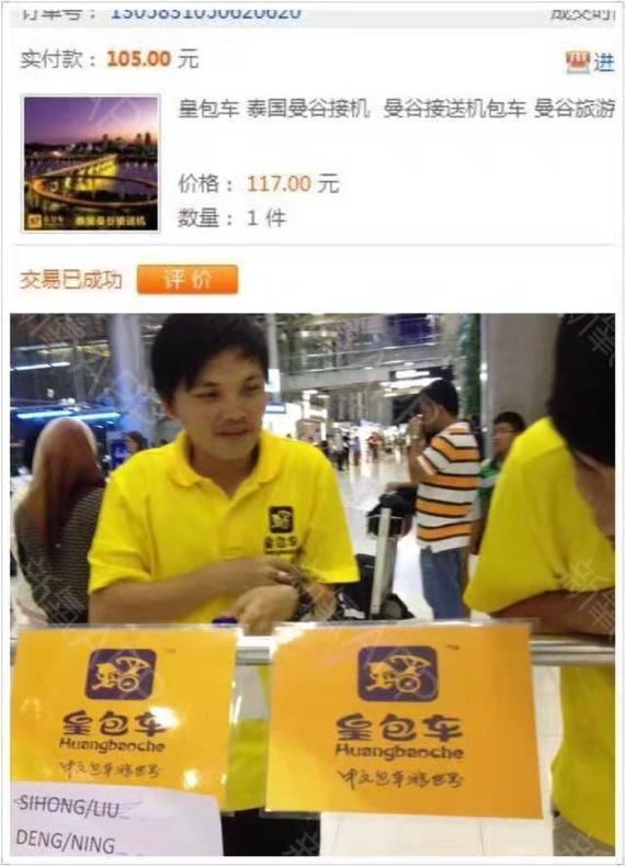 赴泰旅游接机攻略大全图解,赴韩整形攻略