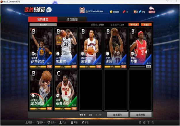 nba游戏发展史,nba系列网游