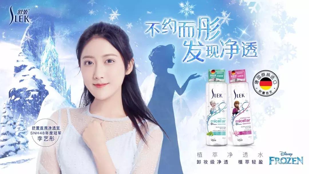 日化舒蕾最新消息,全新升级舒蕾蚕丝洗发水