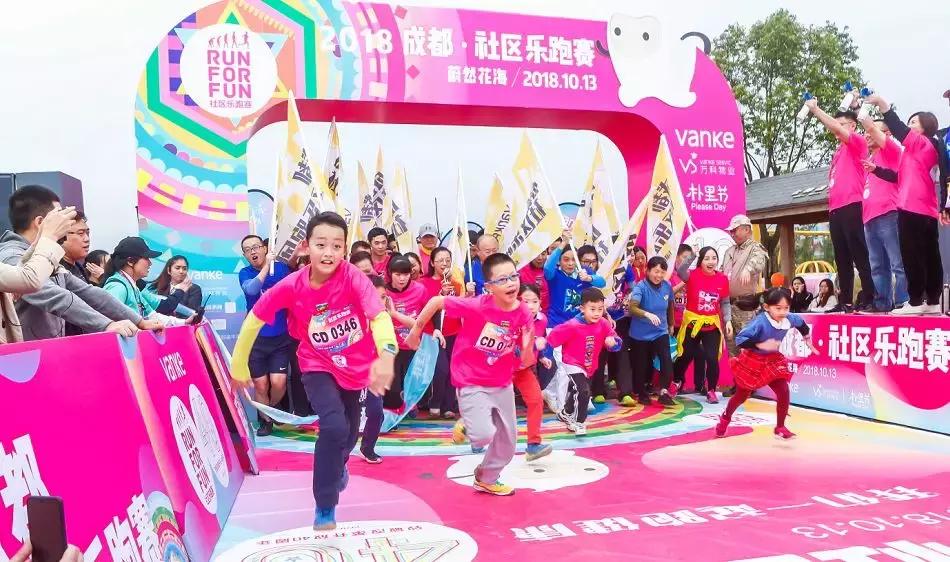 2018朴里嘉年华盛典暨成都社区乐跑赛完美落幕