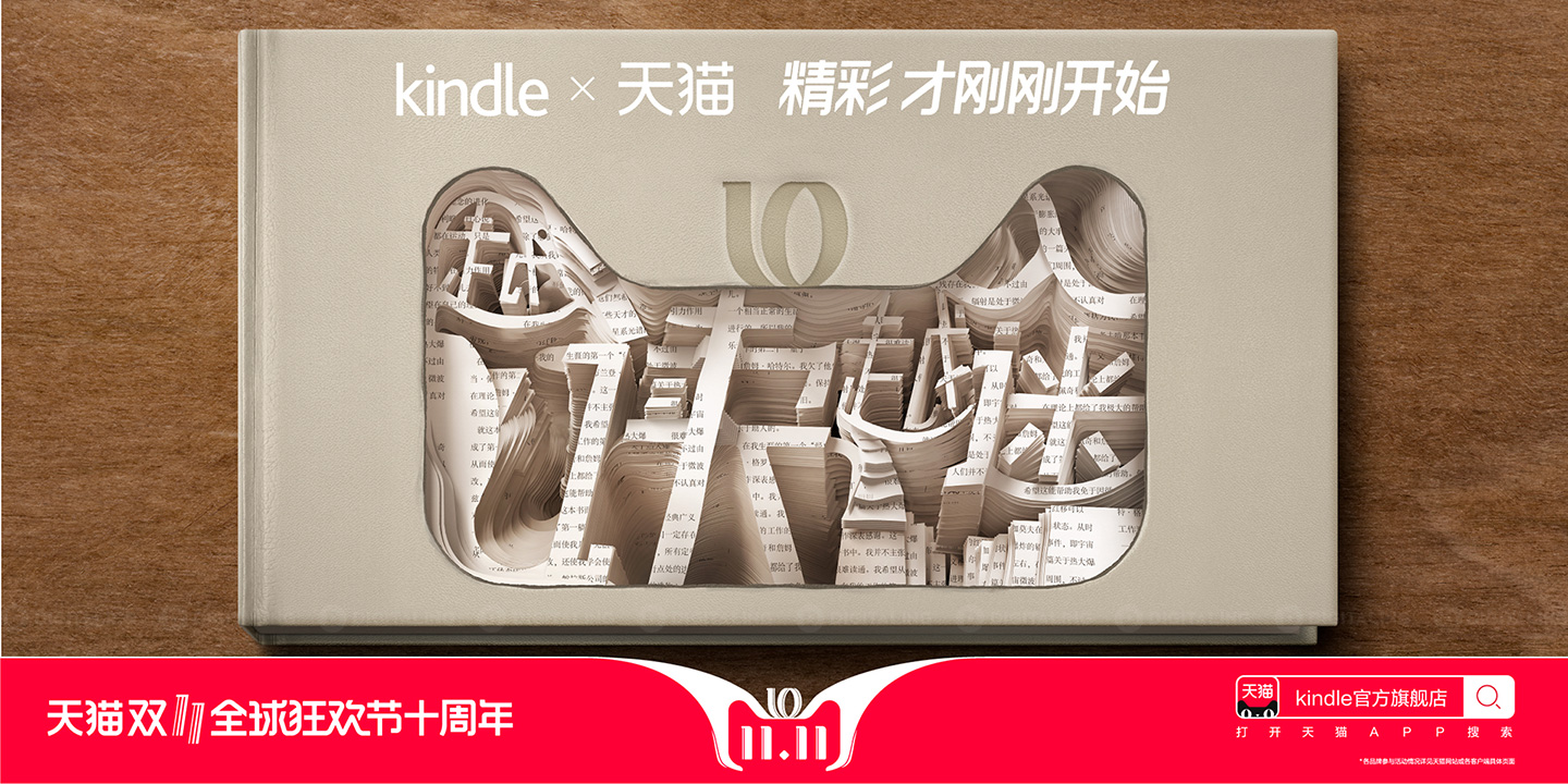 2018天猫双11晚会完整视频,天猫双112018