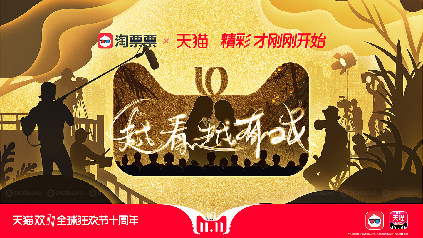 2018天猫双11晚会完整视频,天猫双112018