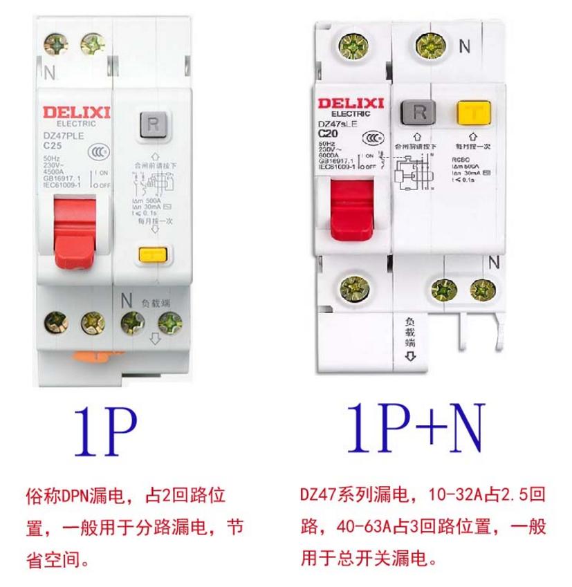 漏电保护器触电跳闸时间都一样吗,漏电保护器为什么人触电不跳闸
