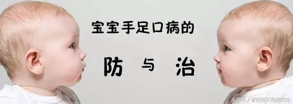 幼儿手足口病的最佳治疗方法,幼儿手足口病的预防和护理方法
