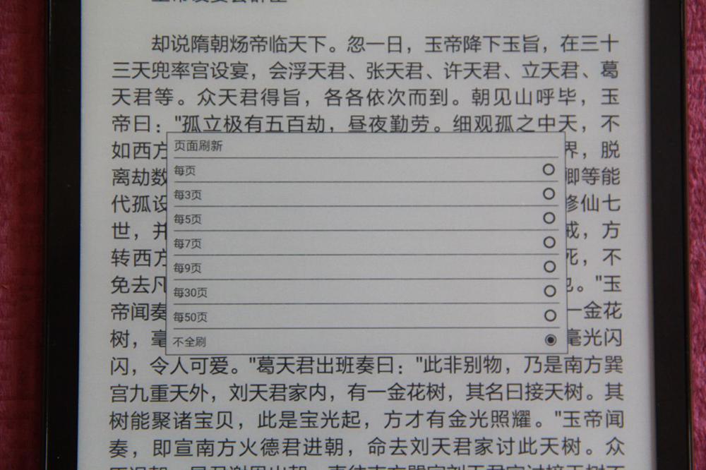 大凡若简，回归纯粹！文石NoteLite电子书阅读器测评