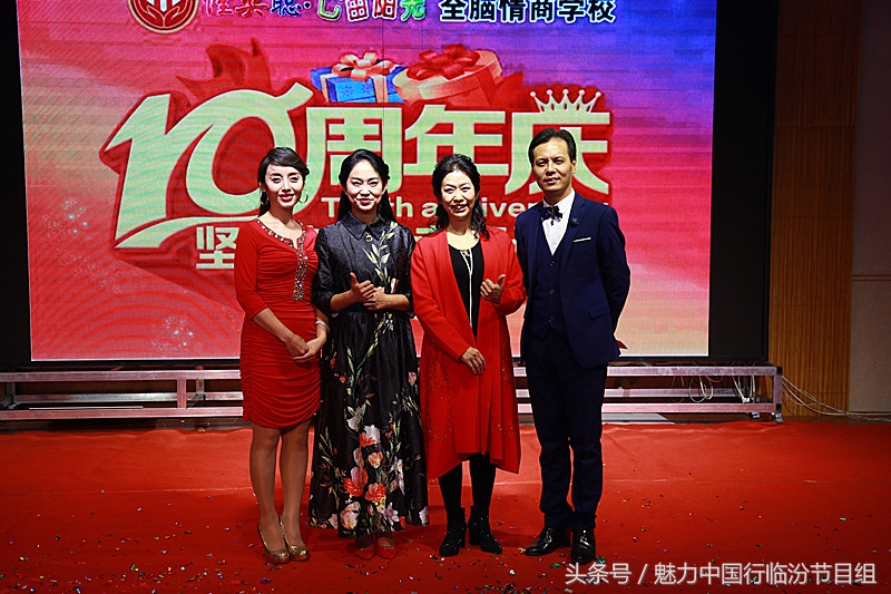 临汾佳奕聪七田阳光学校举行“坚守梦想幸福遇见”十年校庆活动