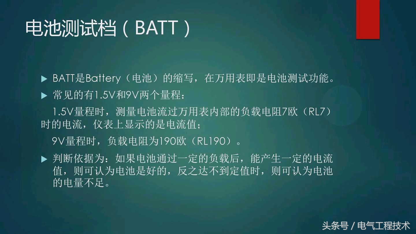 城阳电工讲解指针万用表使用方法,羊城电工指针万用表使用方法