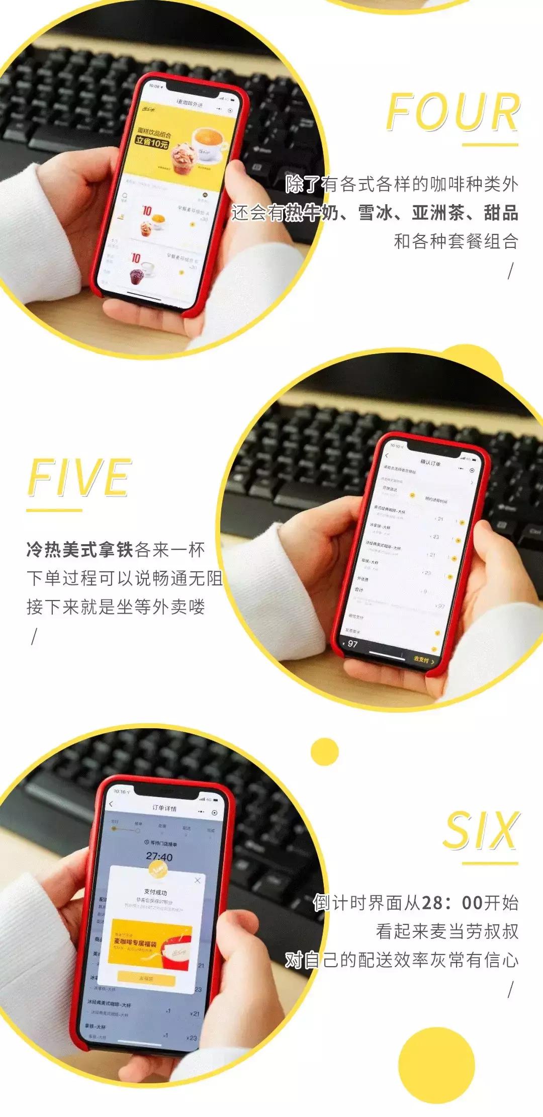 麦咖啡外送,麦咖啡团购外送