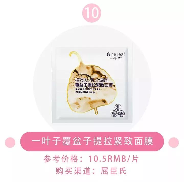 12款国货面膜测评好用的才几块钱,美白淡斑面膜排行榜前十名国货