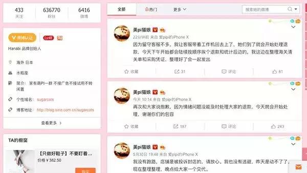 警方确认网红猫娘已落网,温州网红猫娘被抓新闻