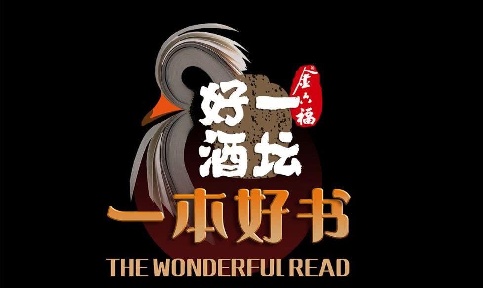 一本好书推荐节目,一本好书音乐剧