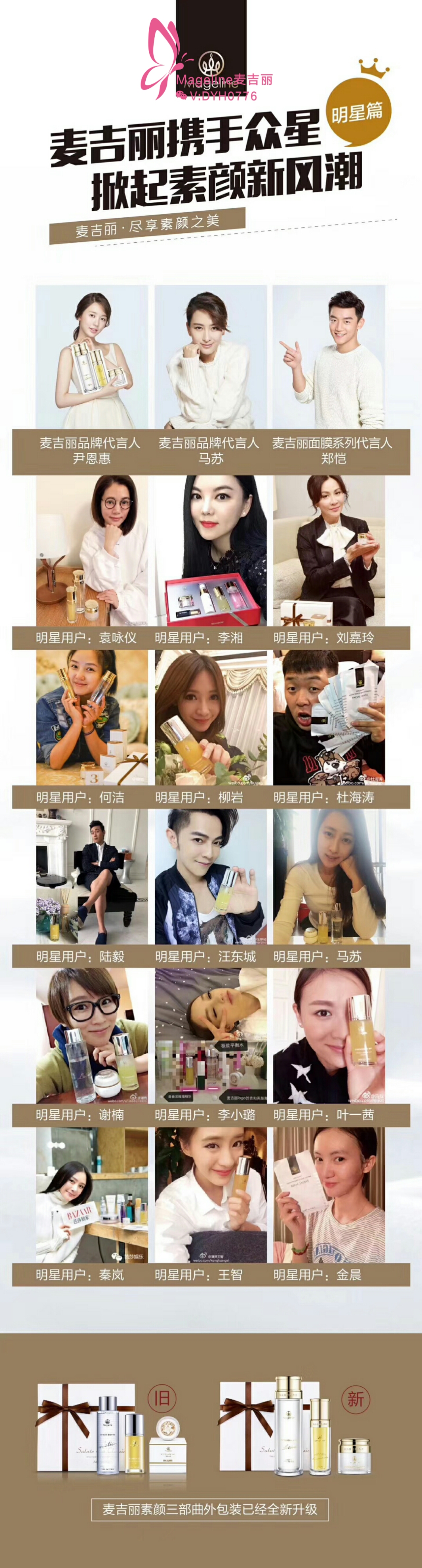 麦吉丽化妆品靠谱吗？麦吉丽产品怎么样？