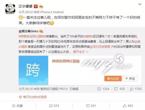 网红猫娘卖假货真可怕,深圳网红猫娘新闻