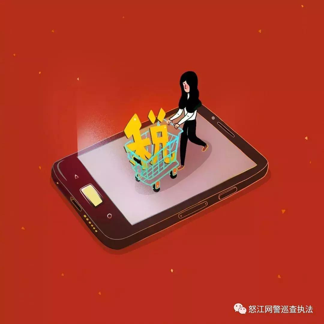 电商处罚规则最新,净网2018处罚互联网企业和单位