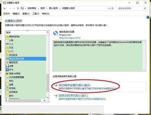 win10设置不了默认浏览器,win10怎么设置ie为默认浏览器