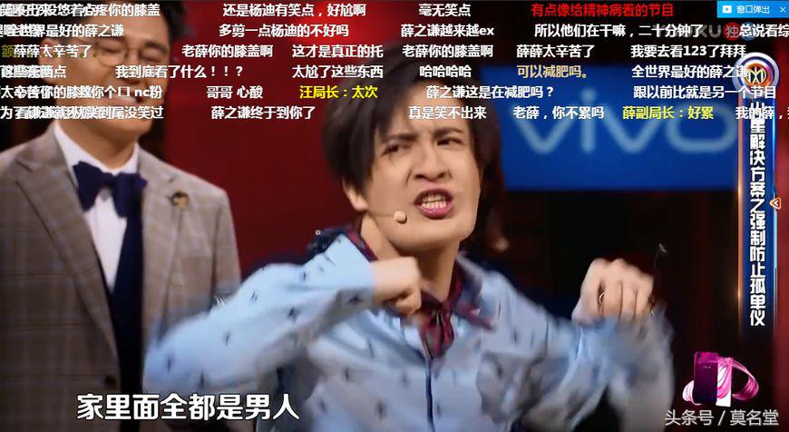 薛之谦回归《火星》！造型雷人，提案无脑！网友：有点用力过猛