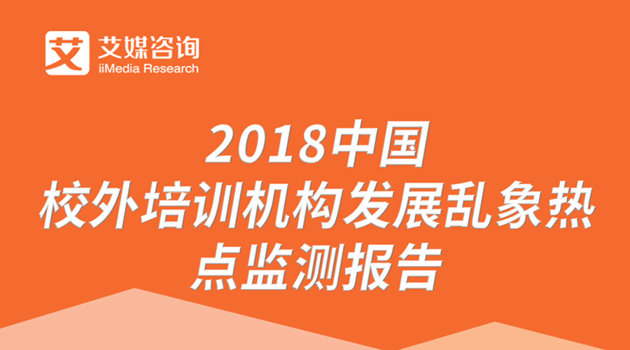 校外培训乱象频发家长该怎么办,校外培训机构大整顿真实原因