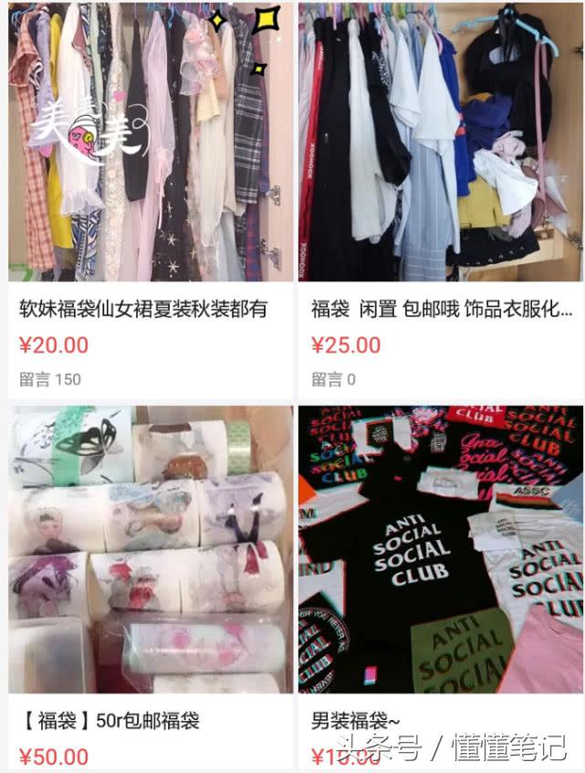 打着美女时尚买手旗号这些二手电商平台的闲置名牌可能会吓到你