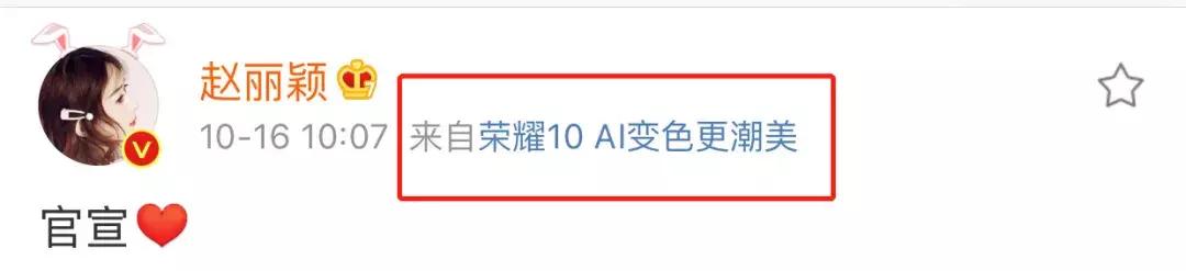 赵丽颖冯绍峰官宣当天的微博热搜,赵丽颖和冯绍峰结婚消息是真的吗