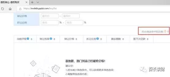 投资人现场体验,最新各大p2p回款