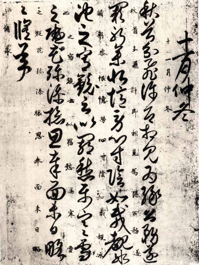 一幅书法草书的作品含有多种要素,一幅作品中既有草书又有楷书