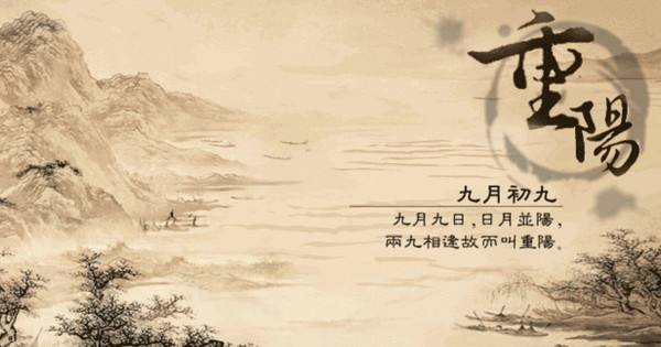 九秋节的来历,九月九日重阳节来历
