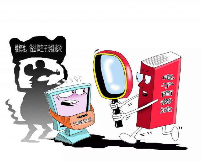 朋友圈里的微商和代购要“凉凉”？别再指望靠“人肉”方式*税逃**