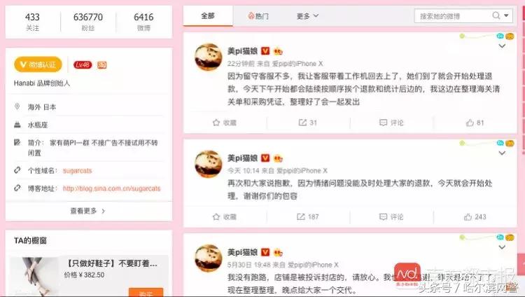 网红猫娘售假被追逃已落网,网红猫娘打假事件