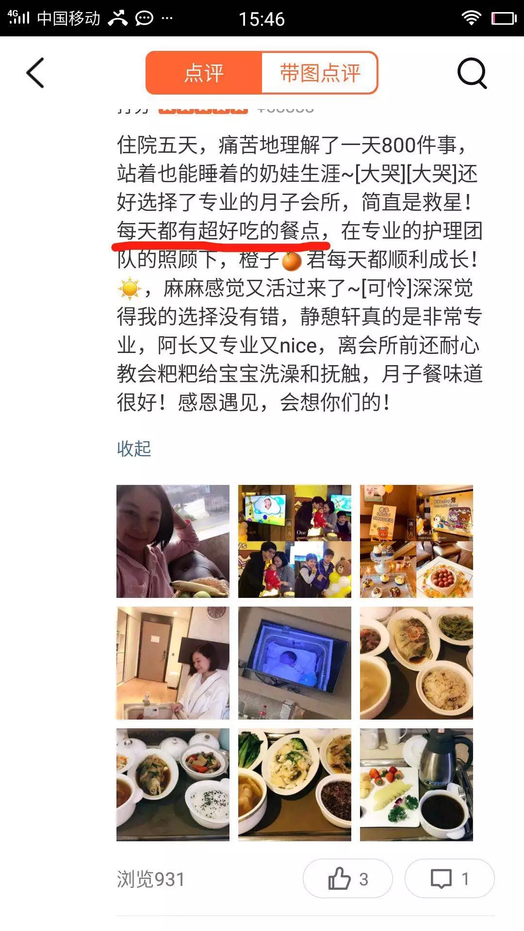 台湾妈妈坐月子,台湾女星待产期一直躺在床上