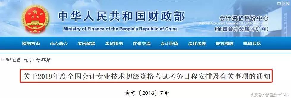 会计从业资格证能换成会计初级证,会计从业资格证可以换证吗