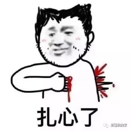 *疆新**各地“地域拖油瓶”出炉！对不起，我又拖后腿了…………