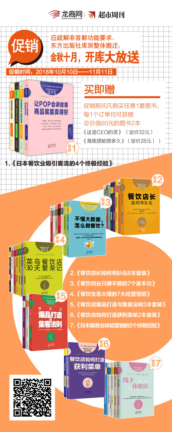 三个维度、一个关键；解密生鲜黑马地利生鲜是如何跑出奇迹的？