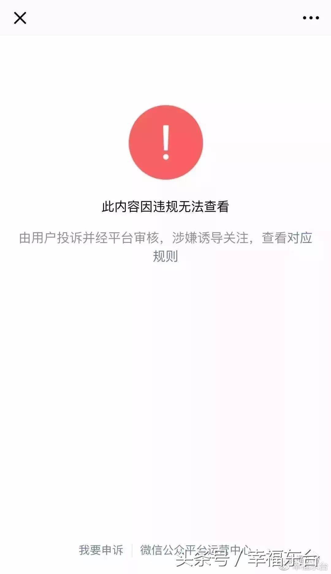 刷爆东台人朋友圈的锦鲤活动，竟藏着巨大*局骗**！