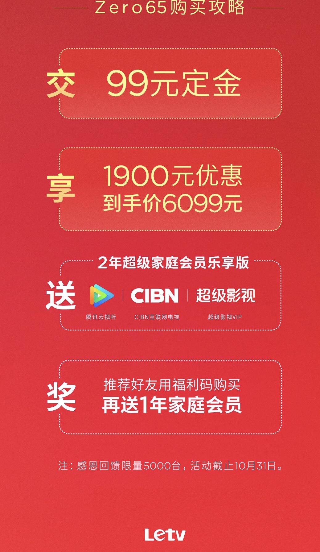 letv超级电视多少钱,letv超级电视好不好特点介绍