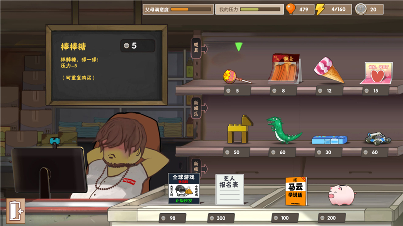 真实到扎心,终于在这款游戏里体会到做爸妈的痛