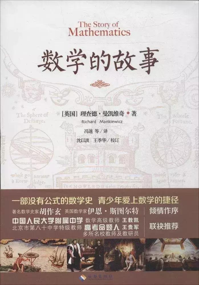 孩子逻辑混乱是数学不好的根本原因｜30本书帮孩子建立数理逻辑