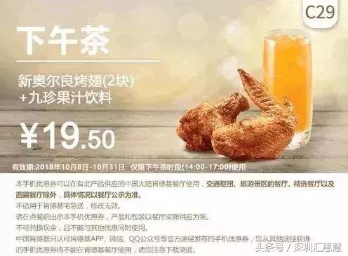 肯德基新汉堡优惠券,肯德基汉堡9.9活动