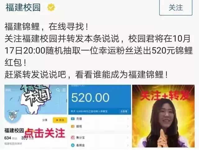 「网警提醒」五花八门的锦鲤活动,还藏着这些*局骗**!
