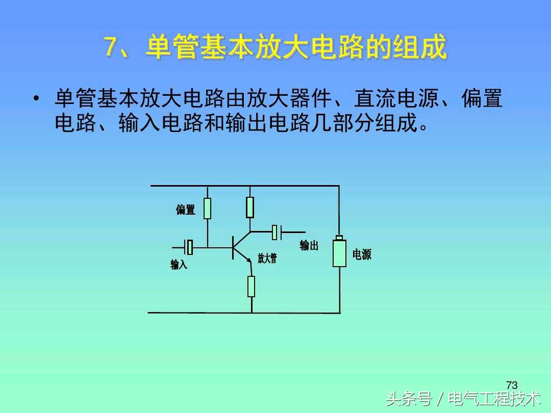 电子电路从入门到精通pdf,电子电路从入门到精通电路图