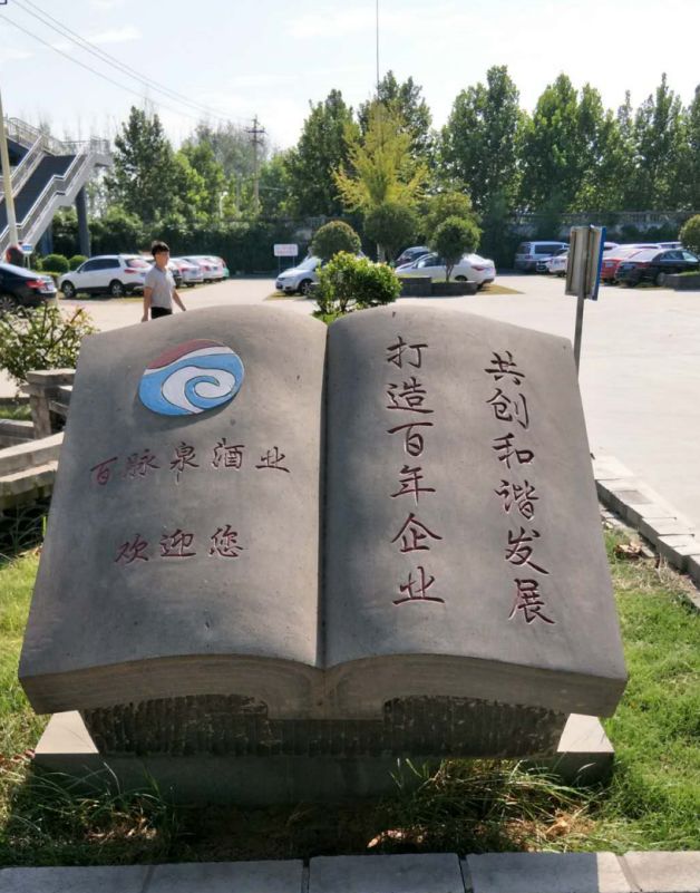 “红白啤”三大品类章丘聚首,百脉泉酒业励志打造“百年老字号”