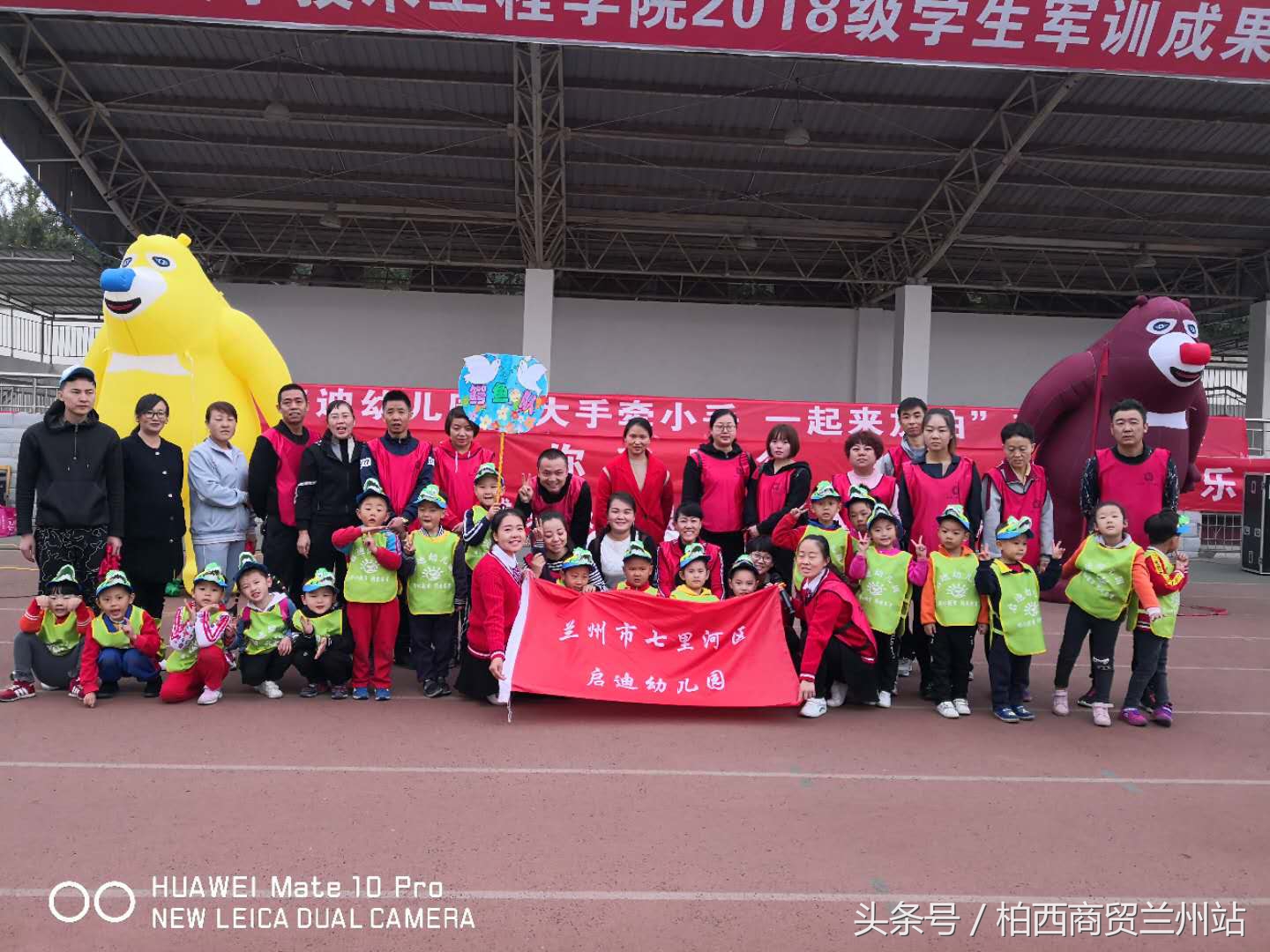 兰州市七里河区启迪幼儿园,幼儿园趣味嘉年华运动会