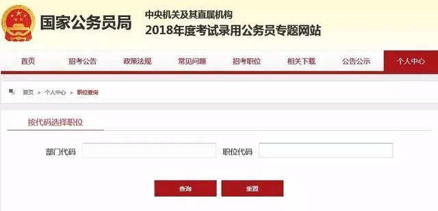 甘肃公务员网上报名步骤,公务员报名流程和步骤