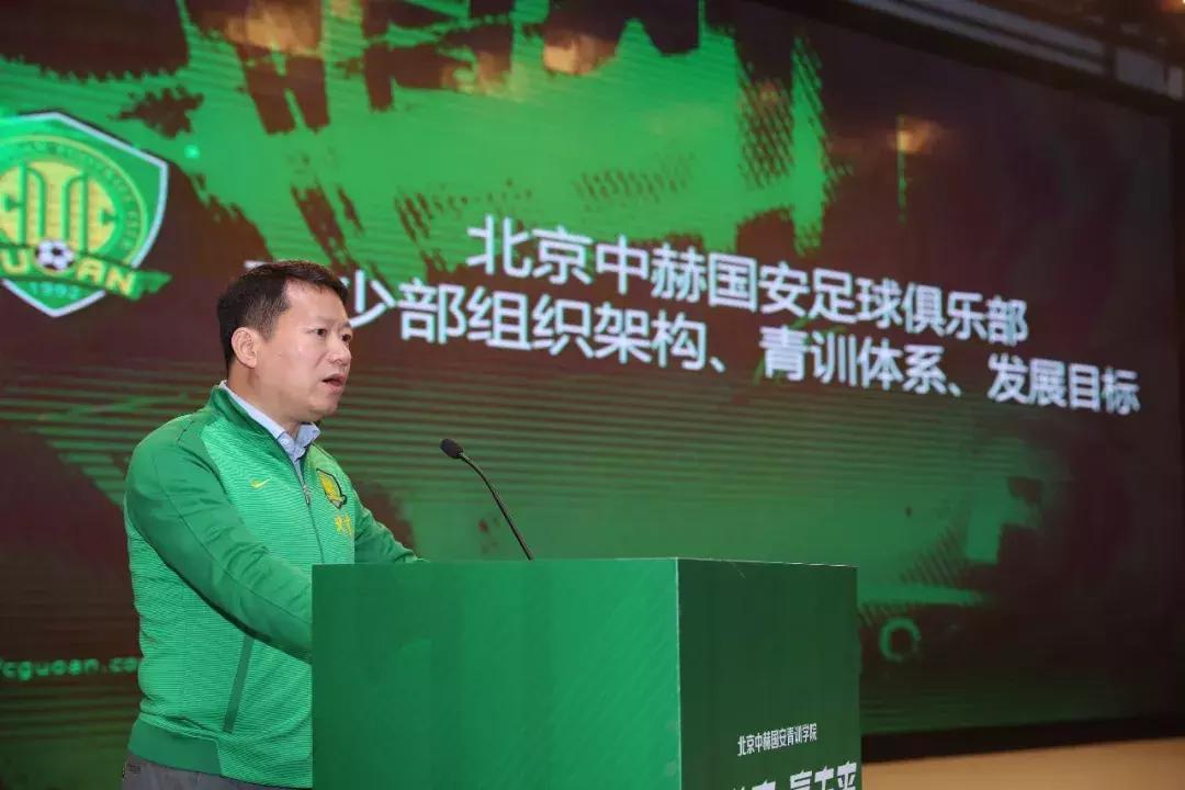 北京中赫国安足球俱乐部青训,北京国安足球青训俱乐部