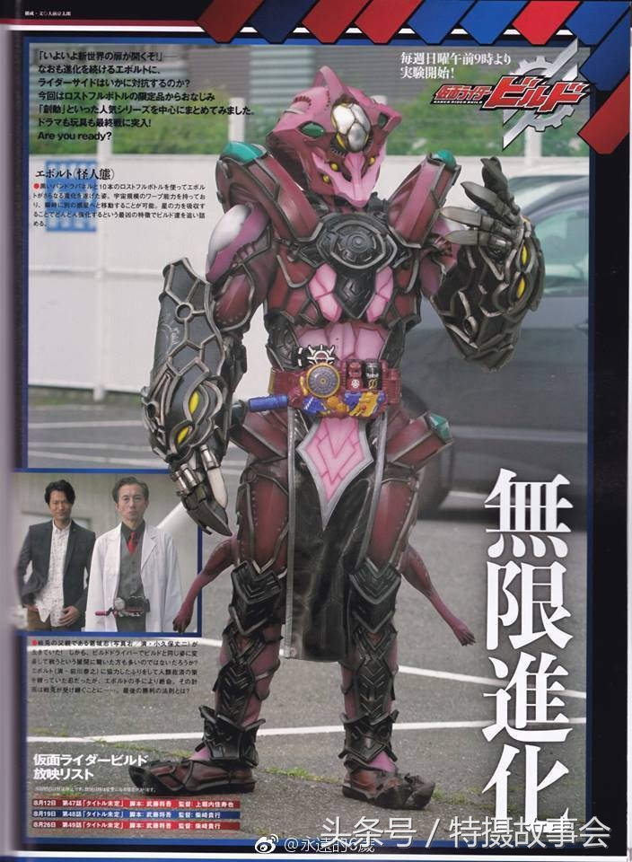 平成骑士反派排名,平成骑士反派