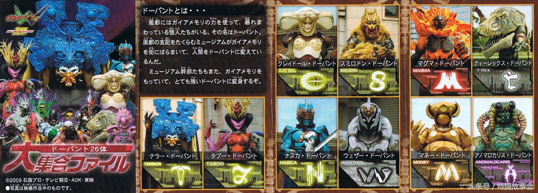 平成骑士反派排名,平成骑士反派