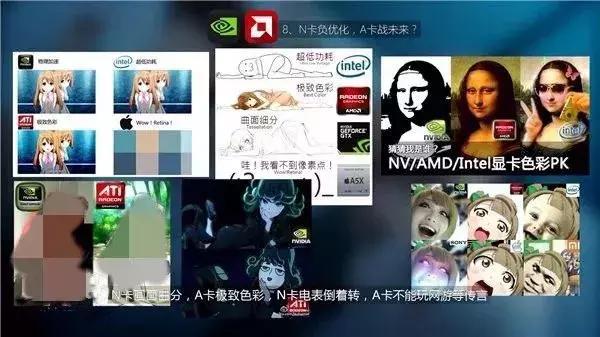 显卡知识普及amd,电脑显卡处理器知识扫盲