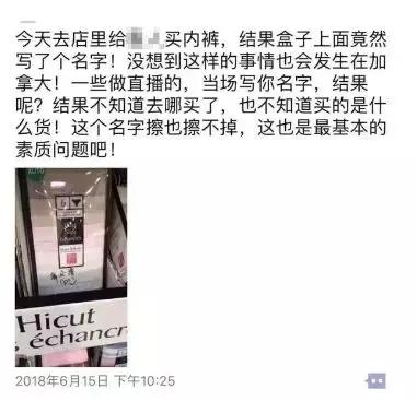 揭露海外代购造假内幕,内幕大揭秘代购