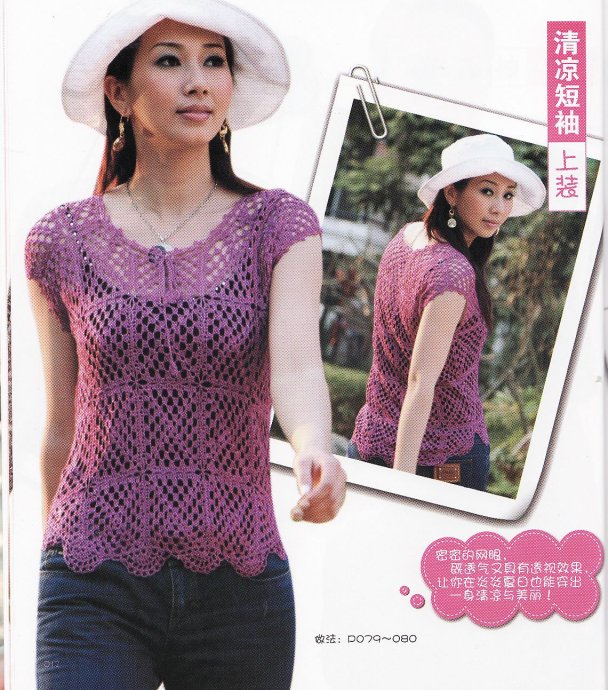 大牌钩编衣,钩衣花样图案大全