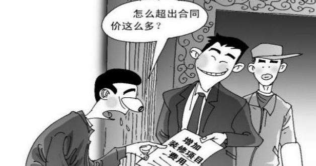 装修按平方报价套路,装修报价套路陷阱