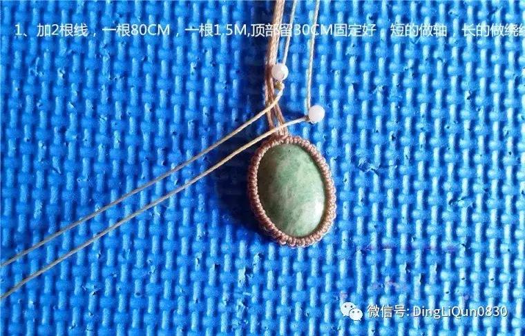 绳编宝石吊坠教程,石头吊坠穿珠子编绳教程